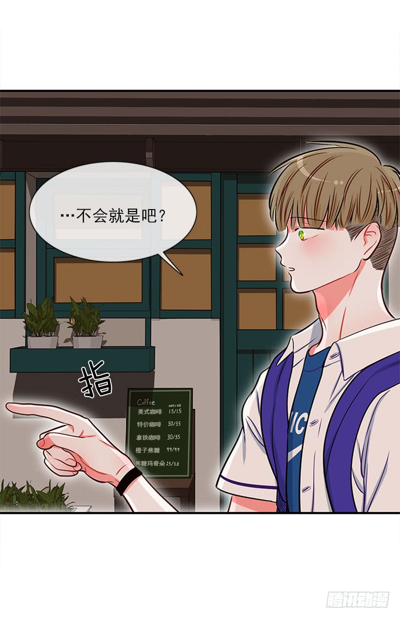 《扑杀少女》我们可不是来玩儿的 第24页