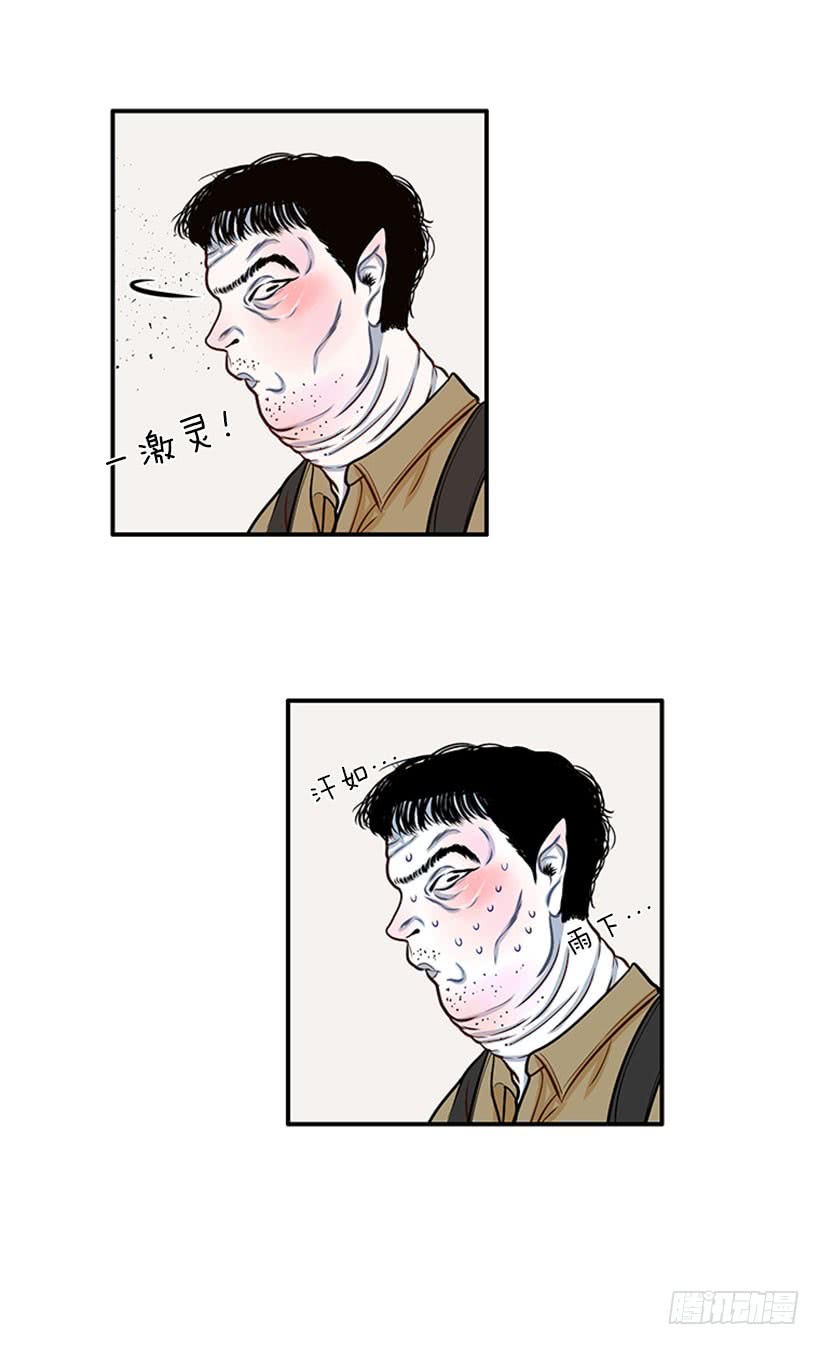 《扑杀少女》我们可不是来玩儿的 第30页