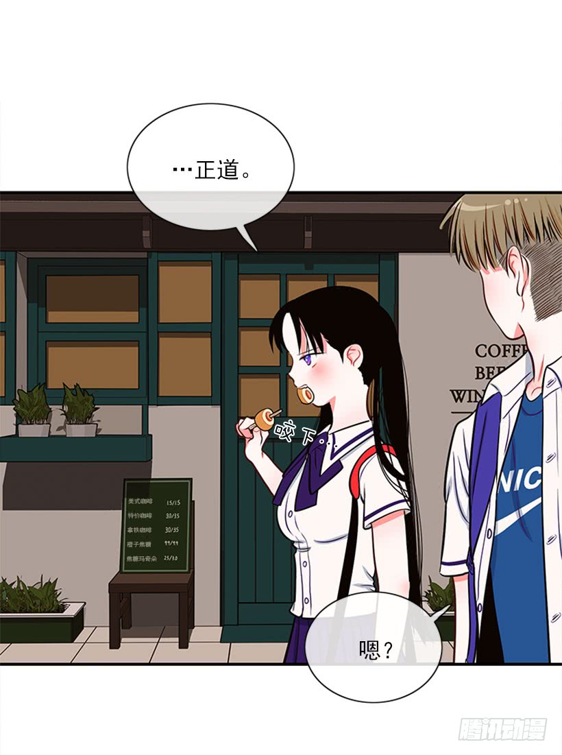 《扑杀少女》我们可不是来玩儿的 第31页