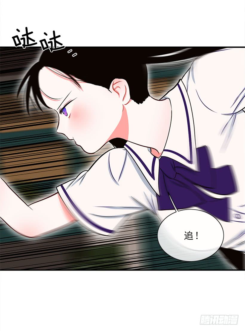 《扑杀少女》我们可不是来玩儿的 第32页