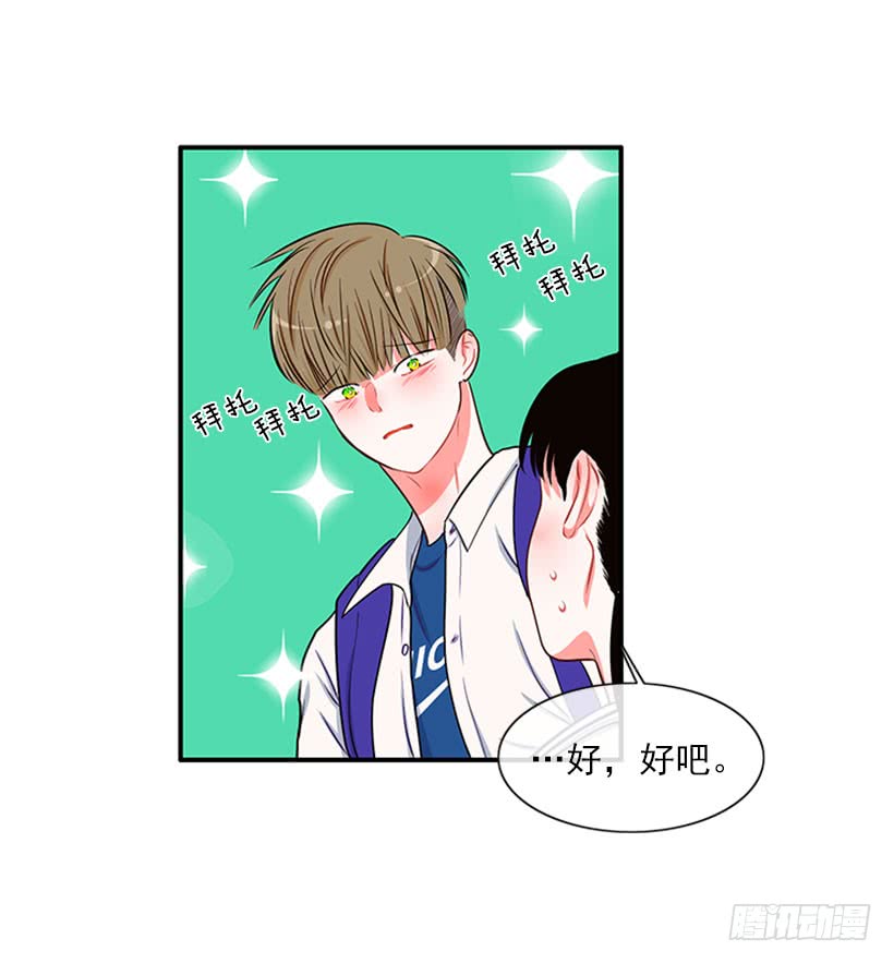 《扑杀少女》我们可不是来玩儿的 第39页