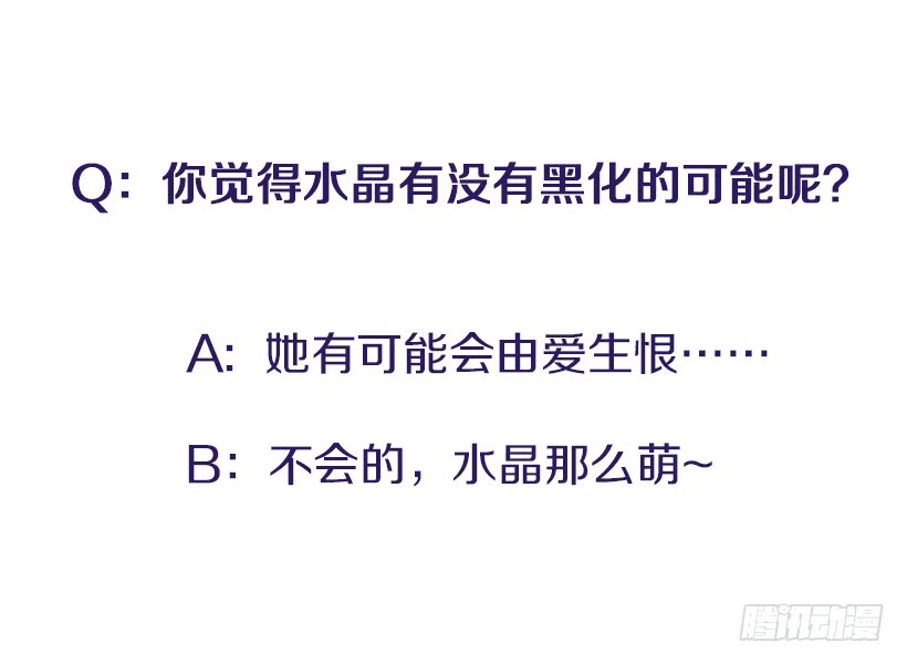 《扑杀少女》我们可不是来玩儿的 第41页