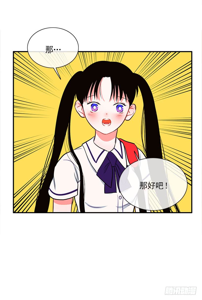 《扑杀少女》我们可不是来玩儿的 第5页