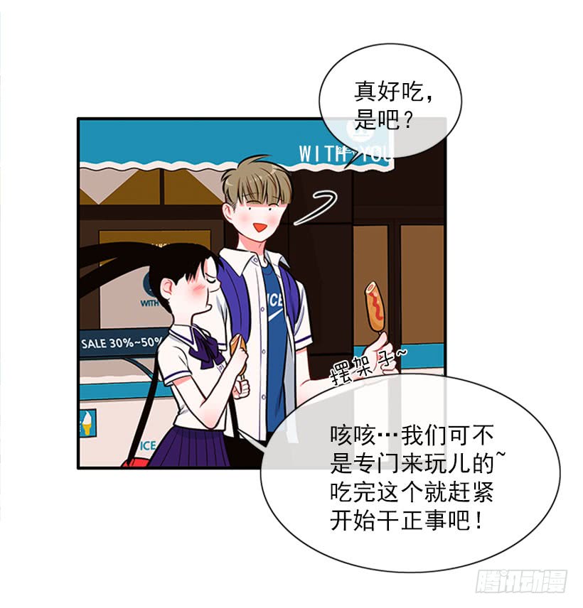 《扑杀少女》我们可不是来玩儿的 第8页