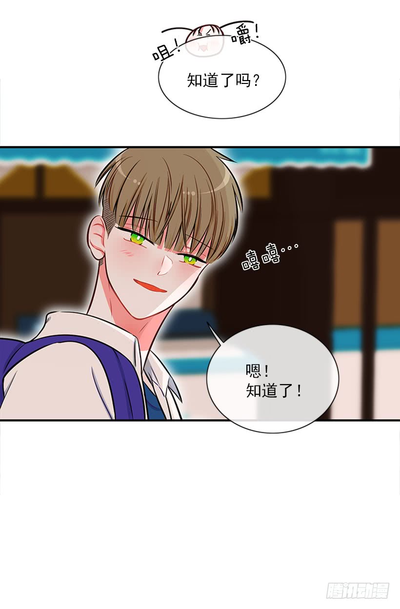 《扑杀少女》我们可不是来玩儿的 第9页