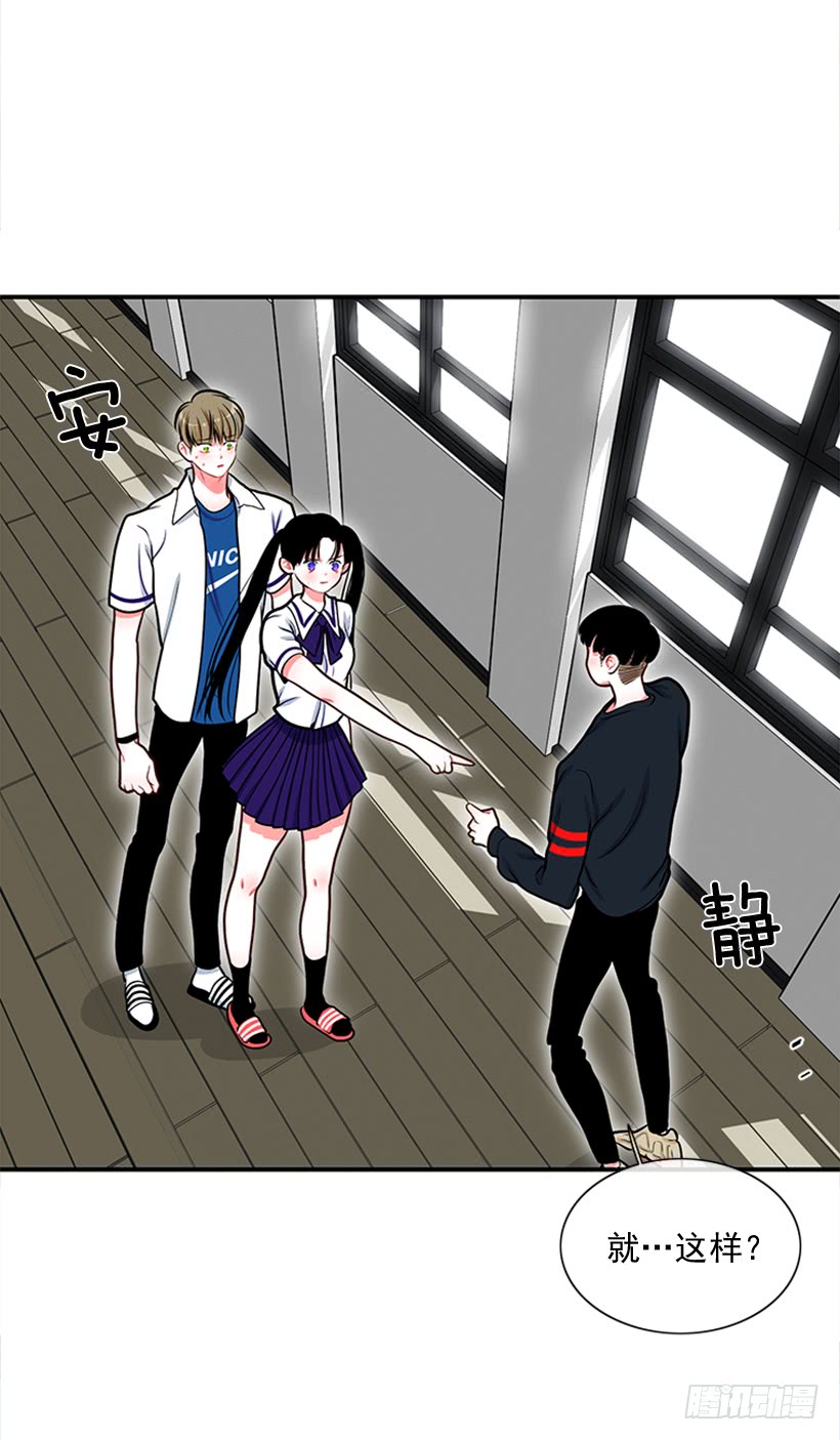 《扑杀少女》老师！您快来！ 第12页