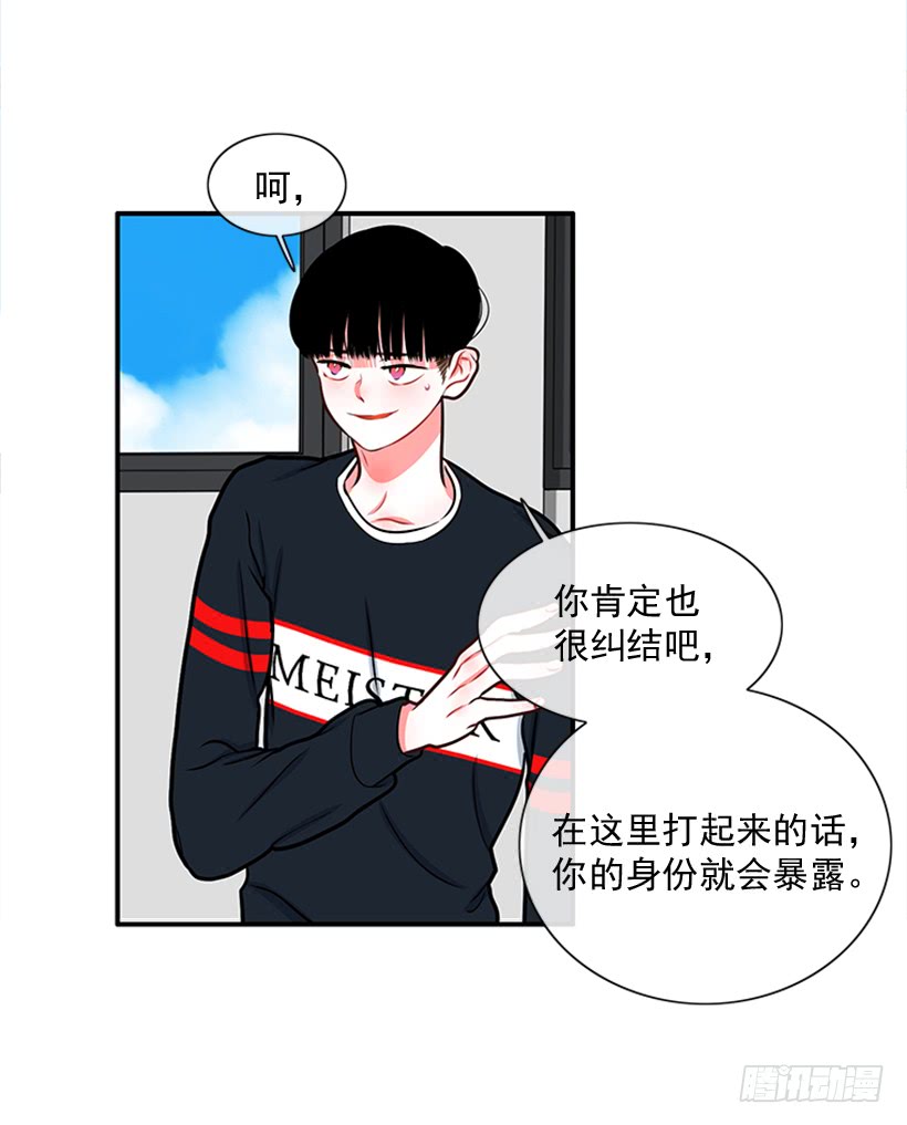 《扑杀少女》老师！您快来！ 第13页