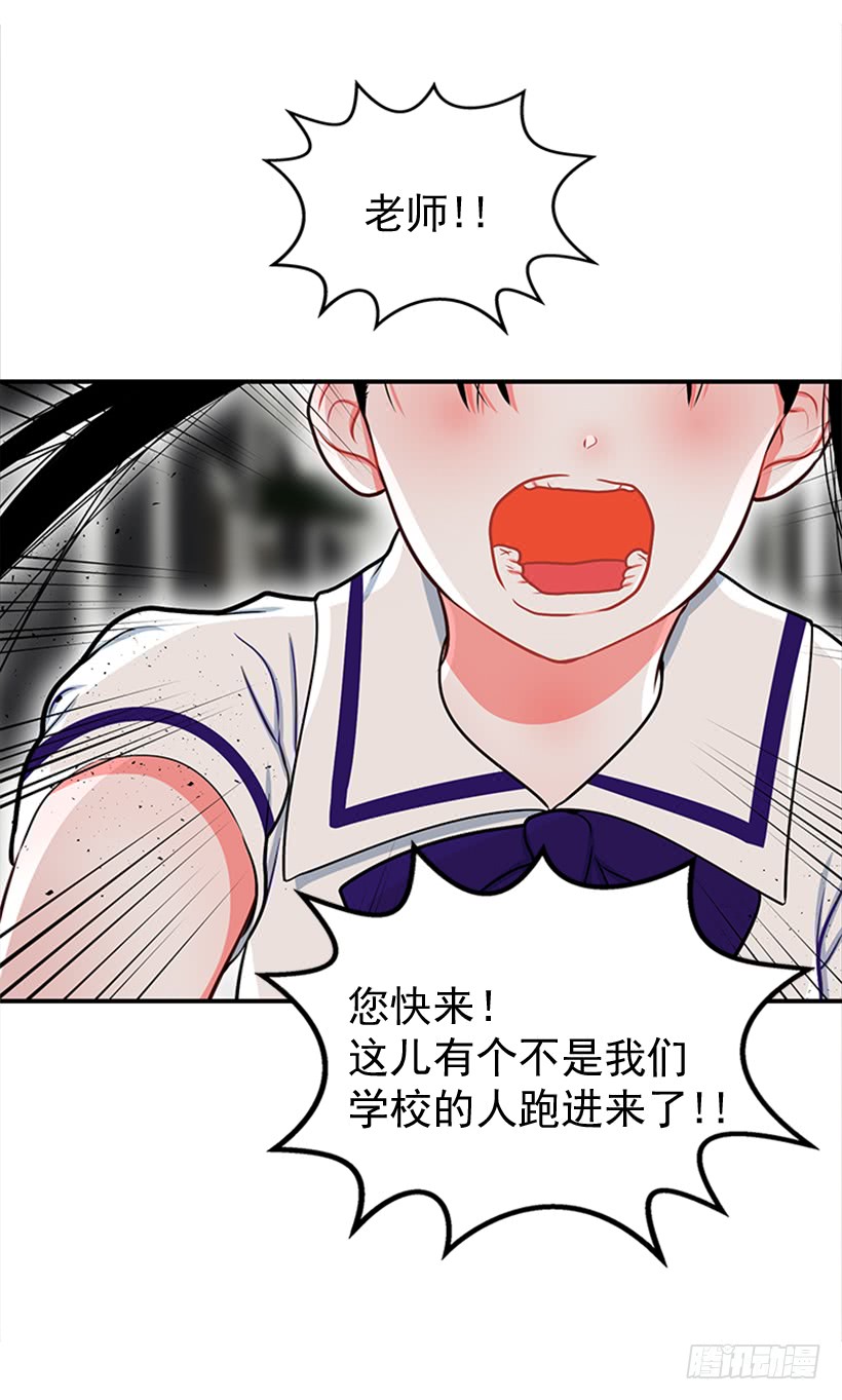 《扑杀少女》老师！您快来！ 第14页