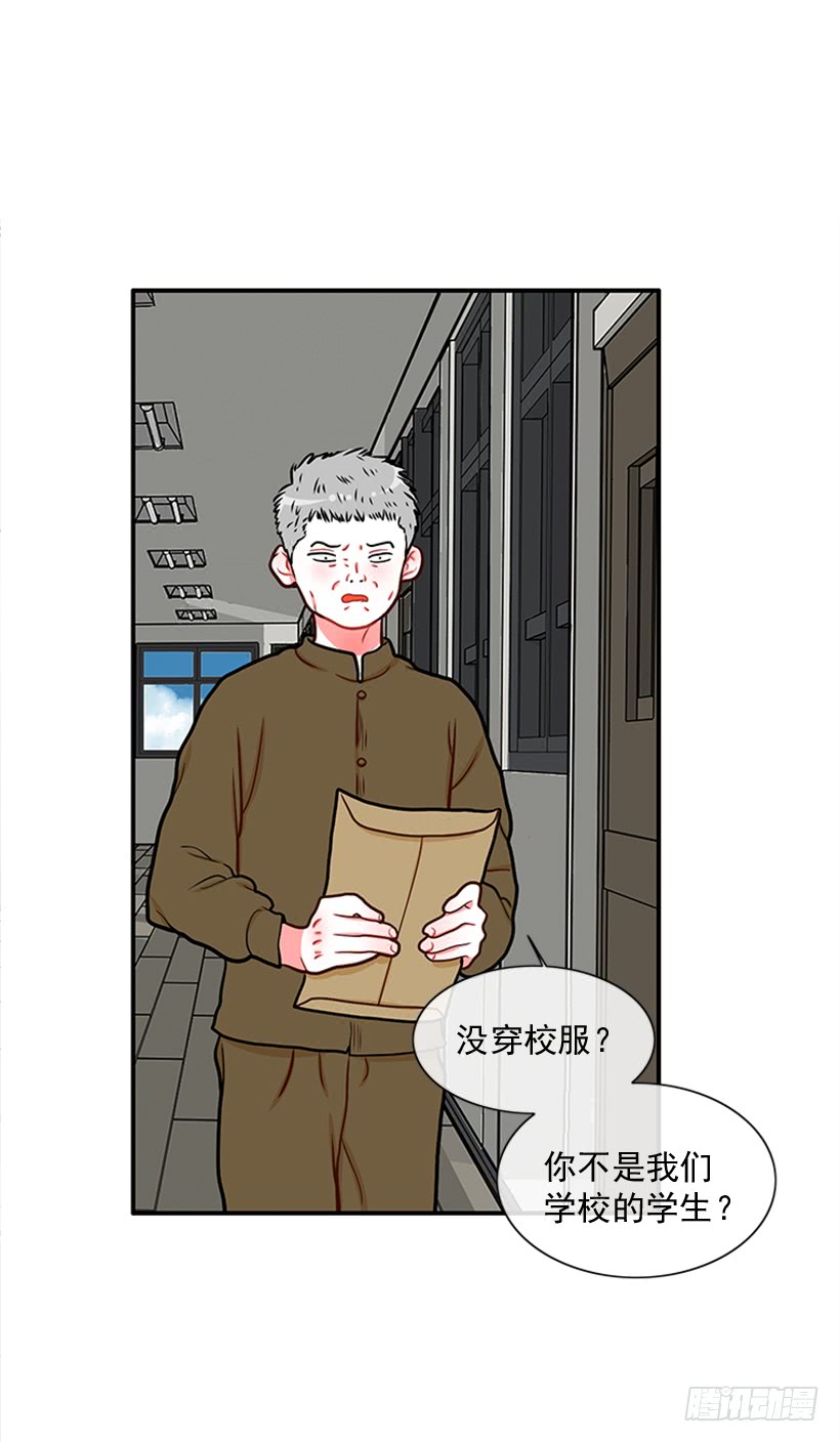 《扑杀少女》老师！您快来！ 第16页
