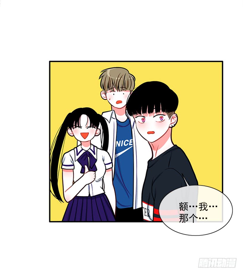 《扑杀少女》老师！您快来！ 第17页