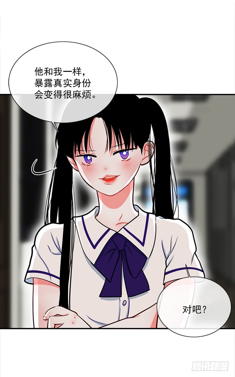 《扑杀少女》老师！您快来！ 第19页
