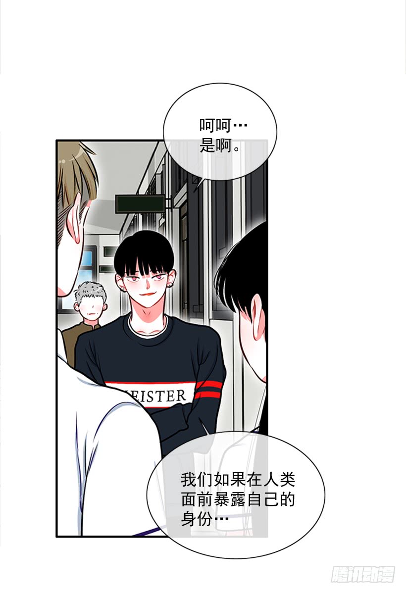 《扑杀少女》老师！您快来！ 第20页