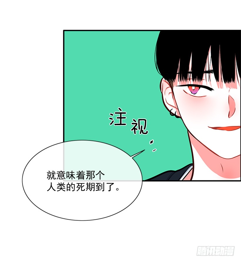 《扑杀少女》老师！您快来！ 第21页