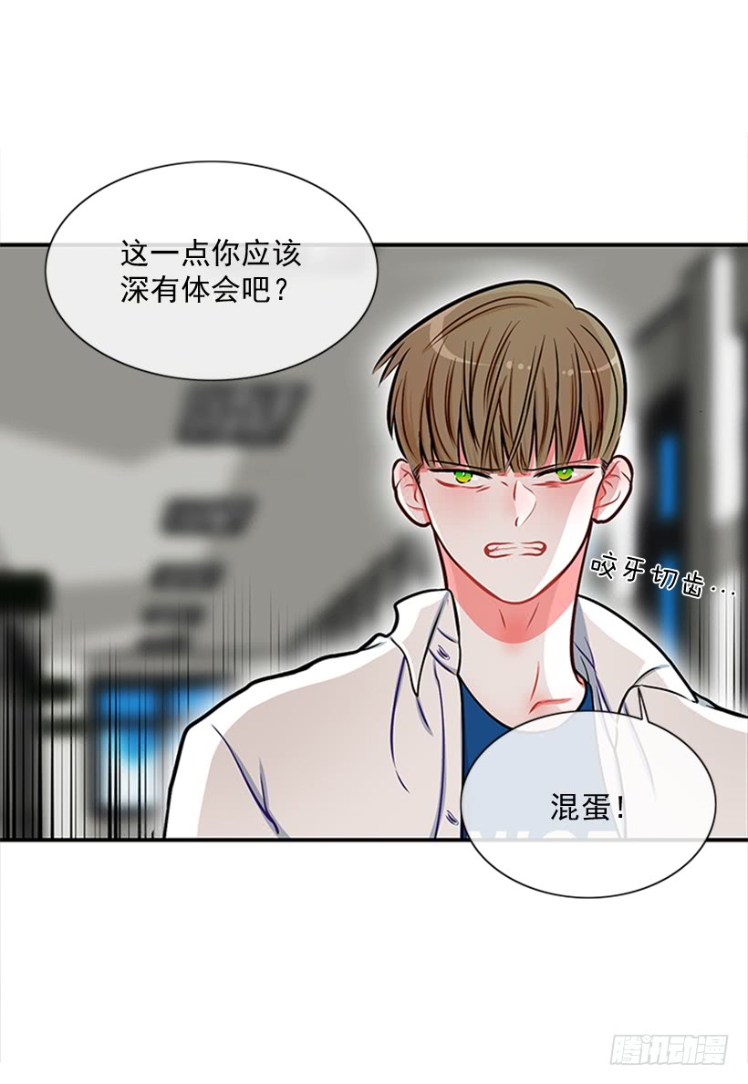 《扑杀少女》老师！您快来！ 第22页