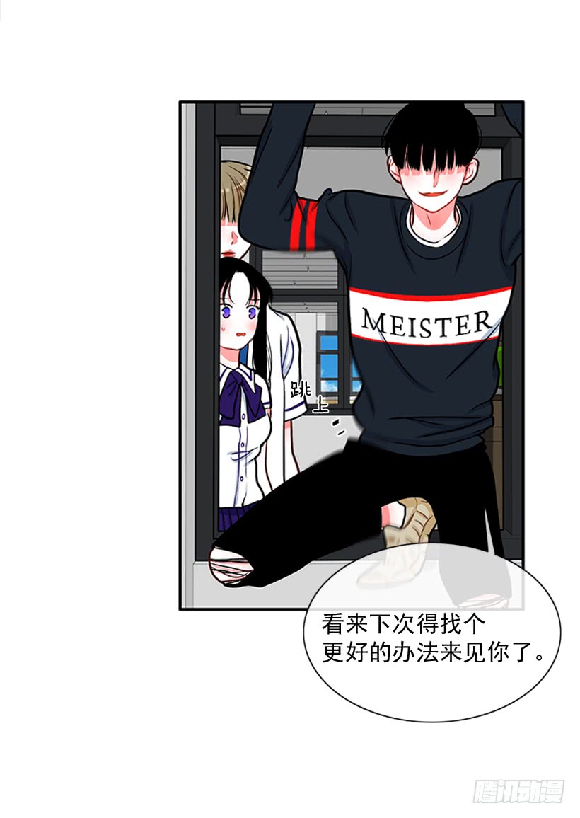 《扑杀少女》老师！您快来！ 第27页