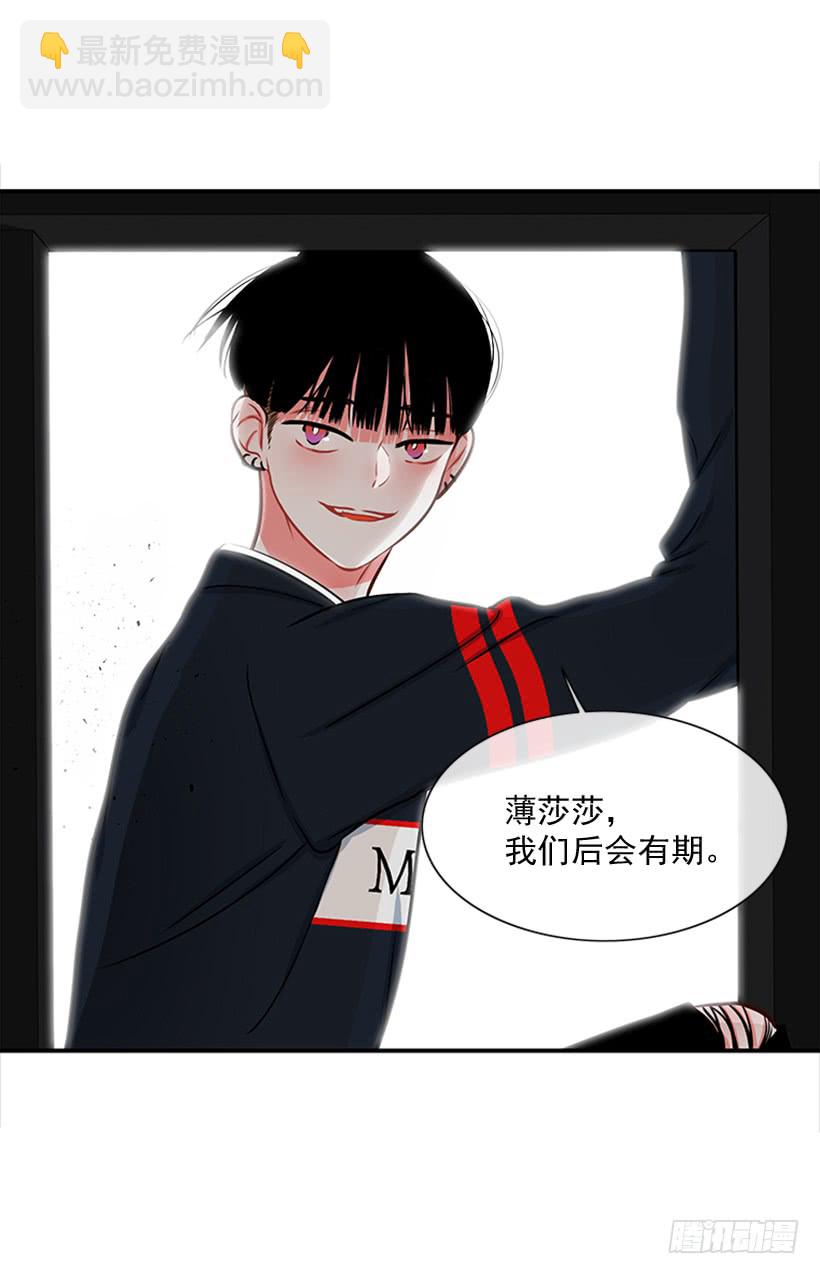 《扑杀少女》老师！您快来！ 第28页