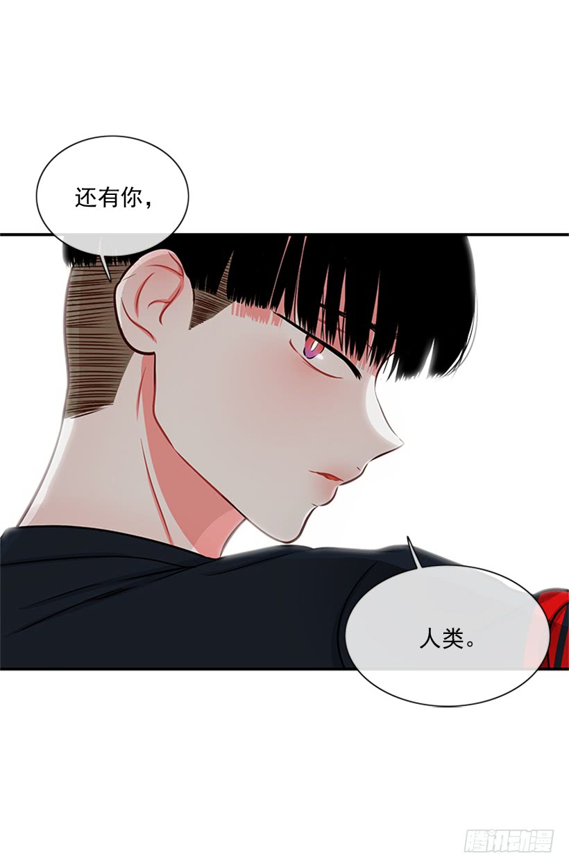《扑杀少女》老师！您快来！ 第29页