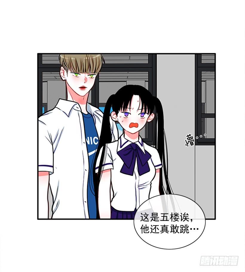 《扑杀少女》老师！您快来！ 第33页