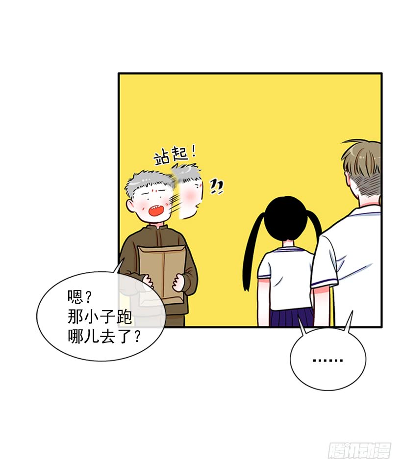 《扑杀少女》老师！您快来！ 第36页