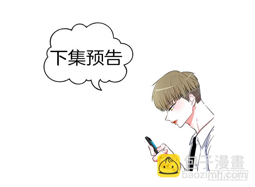 《扑杀少女》老师！您快来！ 第38页