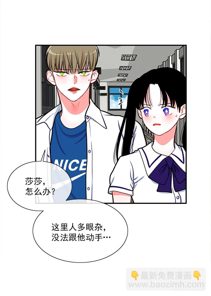 《扑杀少女》老师！您快来！ 第3页
