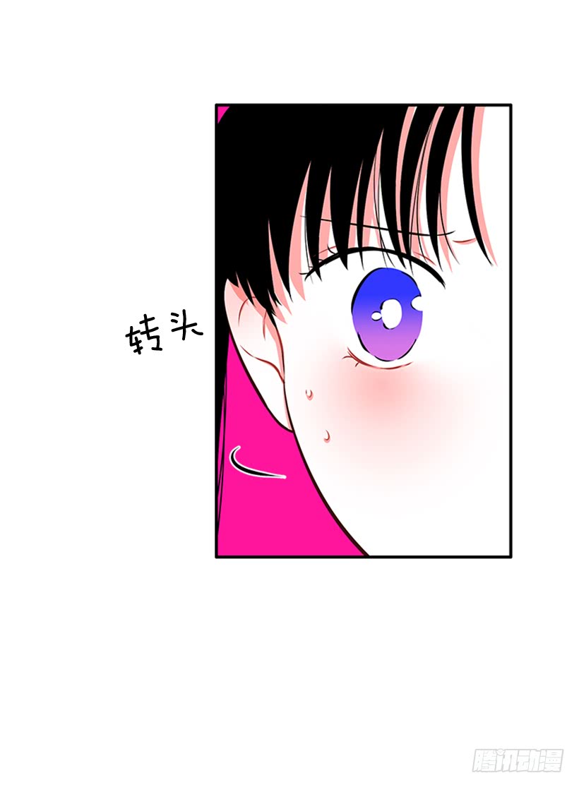 《扑杀少女》老师！您快来！ 第4页