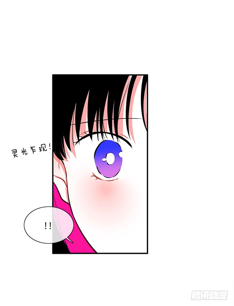 《扑杀少女》老师！您快来！ 第6页