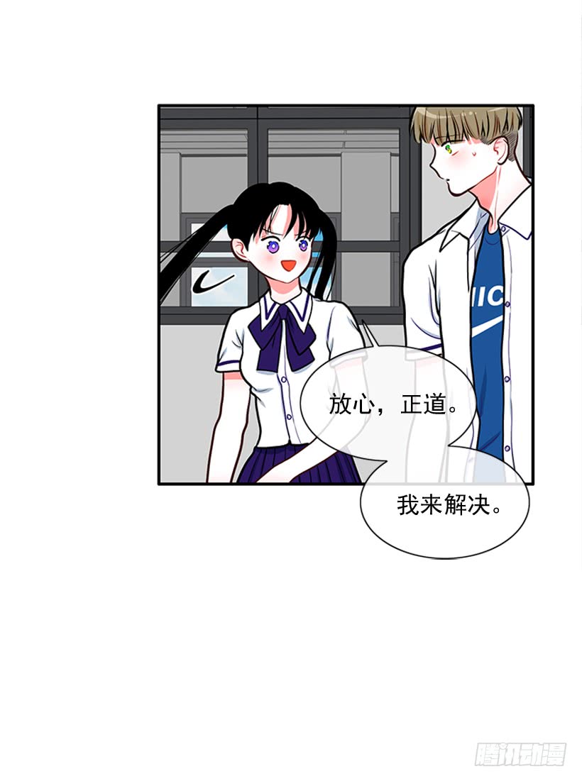 《扑杀少女》老师！您快来！ 第7页