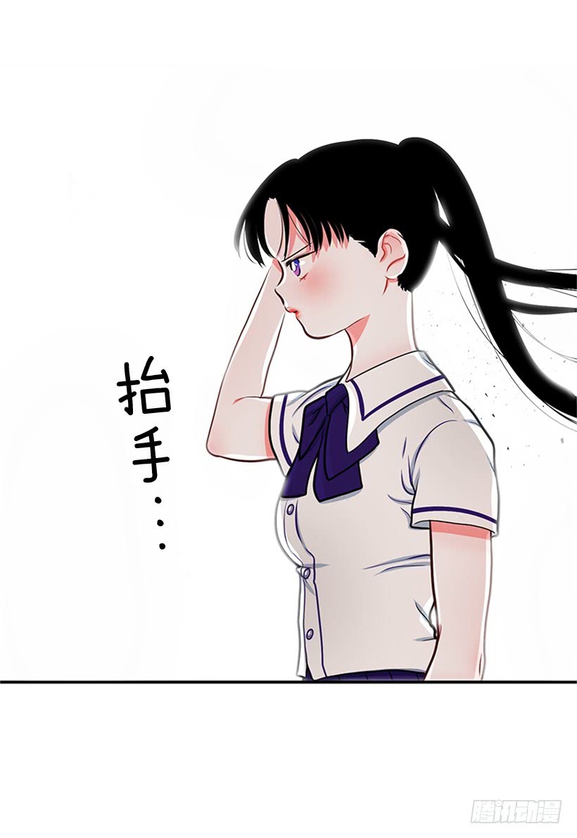 《扑杀少女》老师！您快来！ 第8页