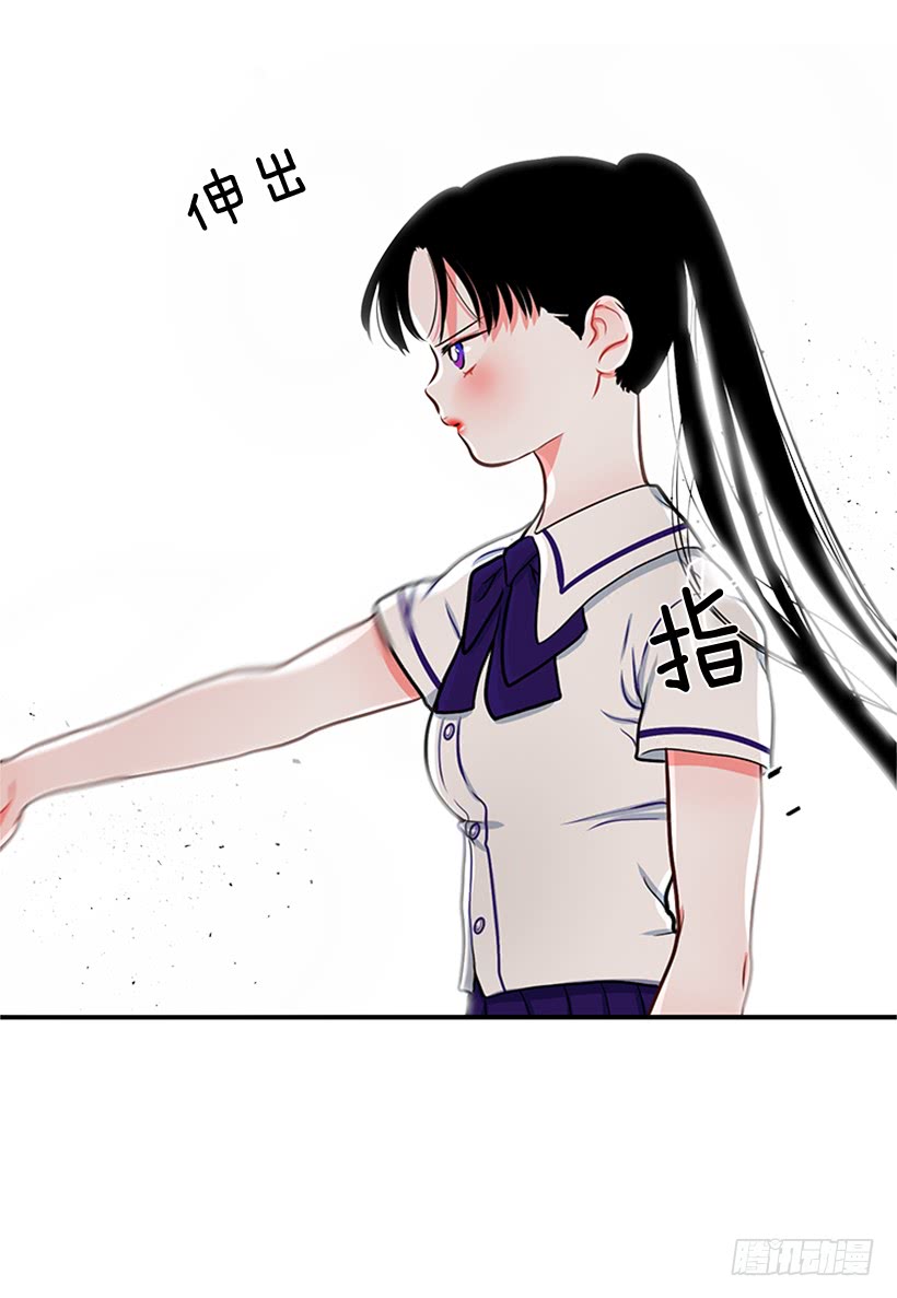 《扑杀少女》老师！您快来！ 第9页