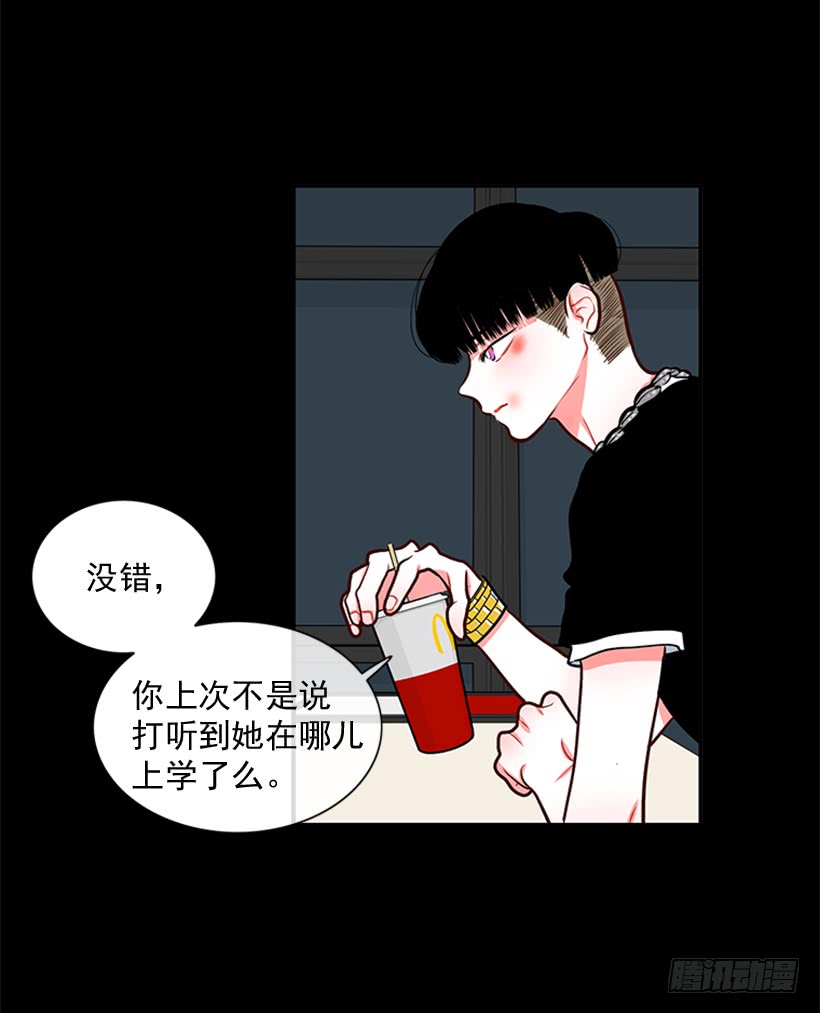 《扑杀少女》干嘛摸我手！ 第10页