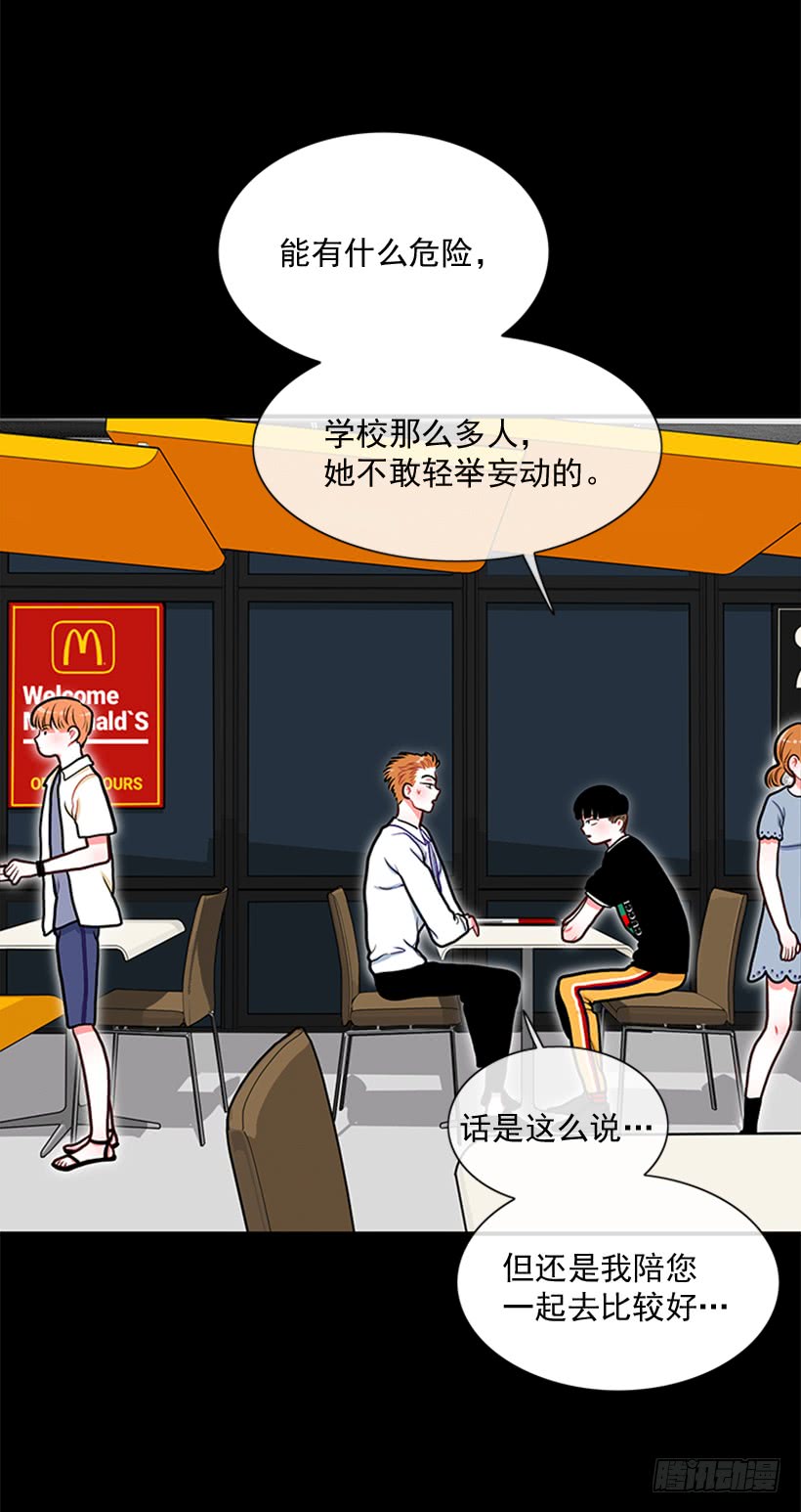 《扑杀少女》干嘛摸我手！ 第12页