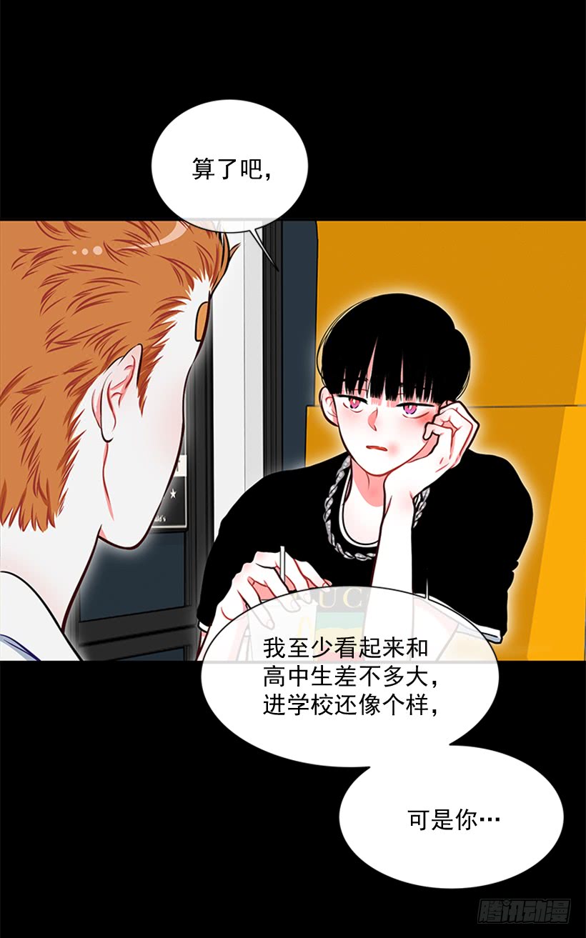 《扑杀少女》干嘛摸我手！ 第13页