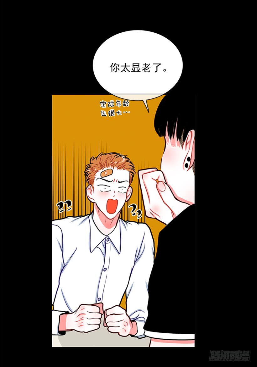 《扑杀少女》干嘛摸我手！ 第14页