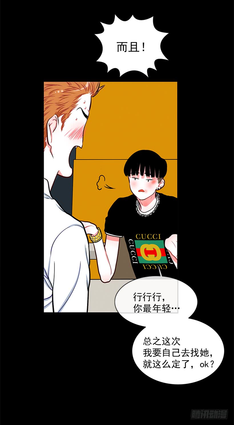 《扑杀少女》干嘛摸我手！ 第16页