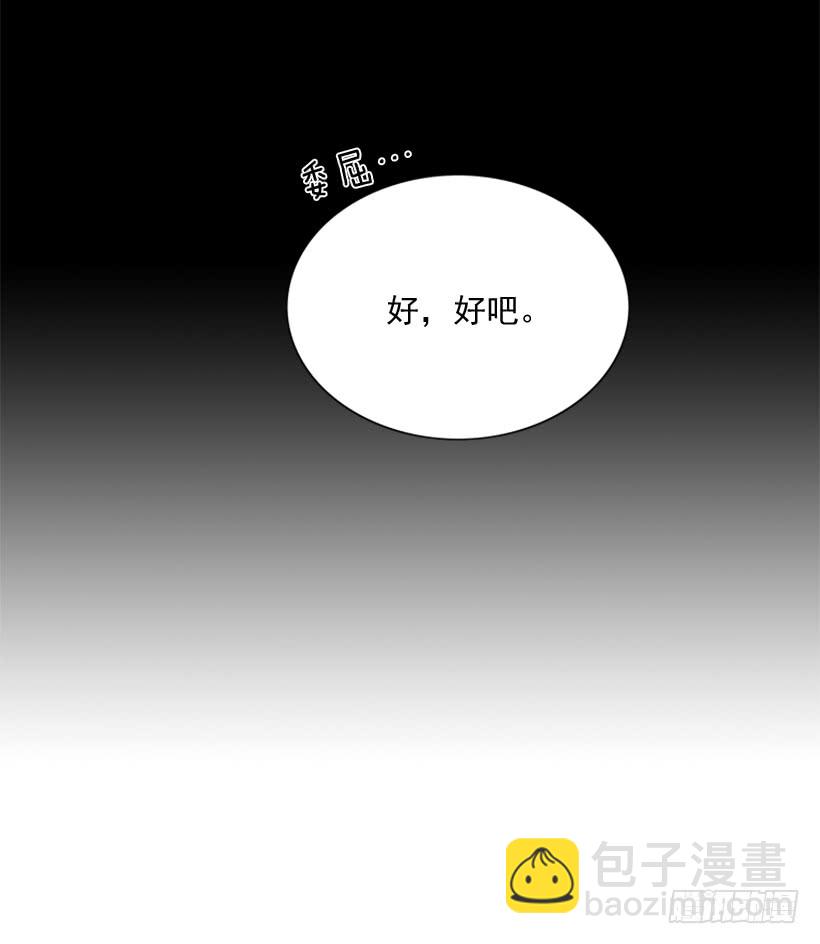 《扑杀少女》干嘛摸我手！ 第17页