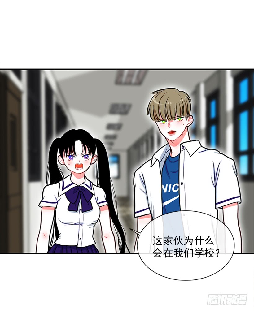 《扑杀少女》干嘛摸我手！ 第23页