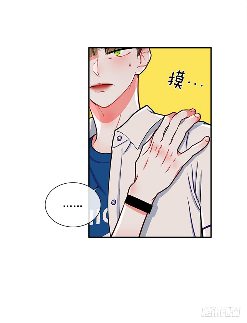 《扑杀少女》干嘛摸我手！ 第24页