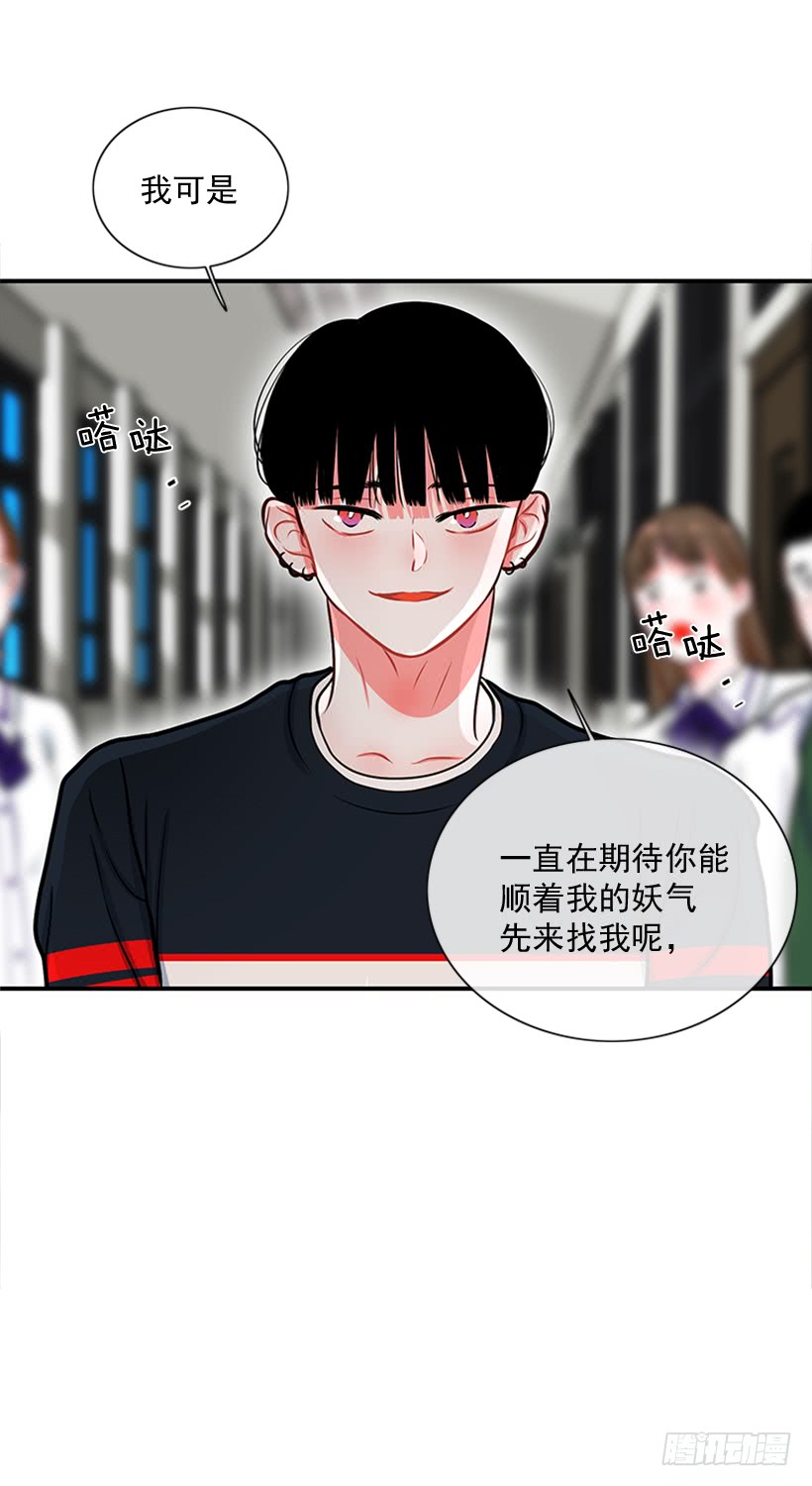 《扑杀少女》干嘛摸我手！ 第26页