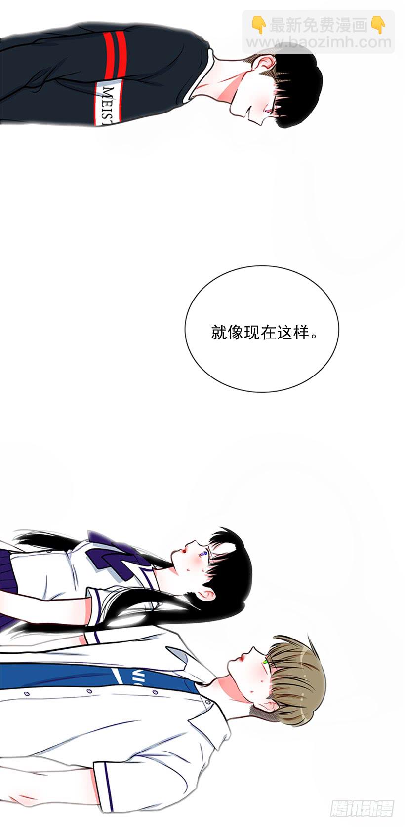 《扑杀少女》干嘛摸我手！ 第27页