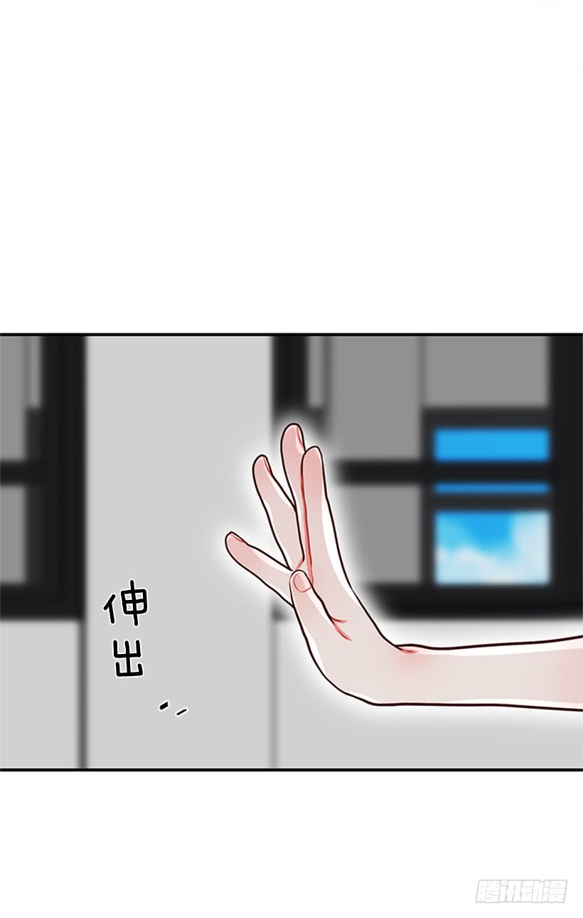 《扑杀少女》干嘛摸我手！ 第28页