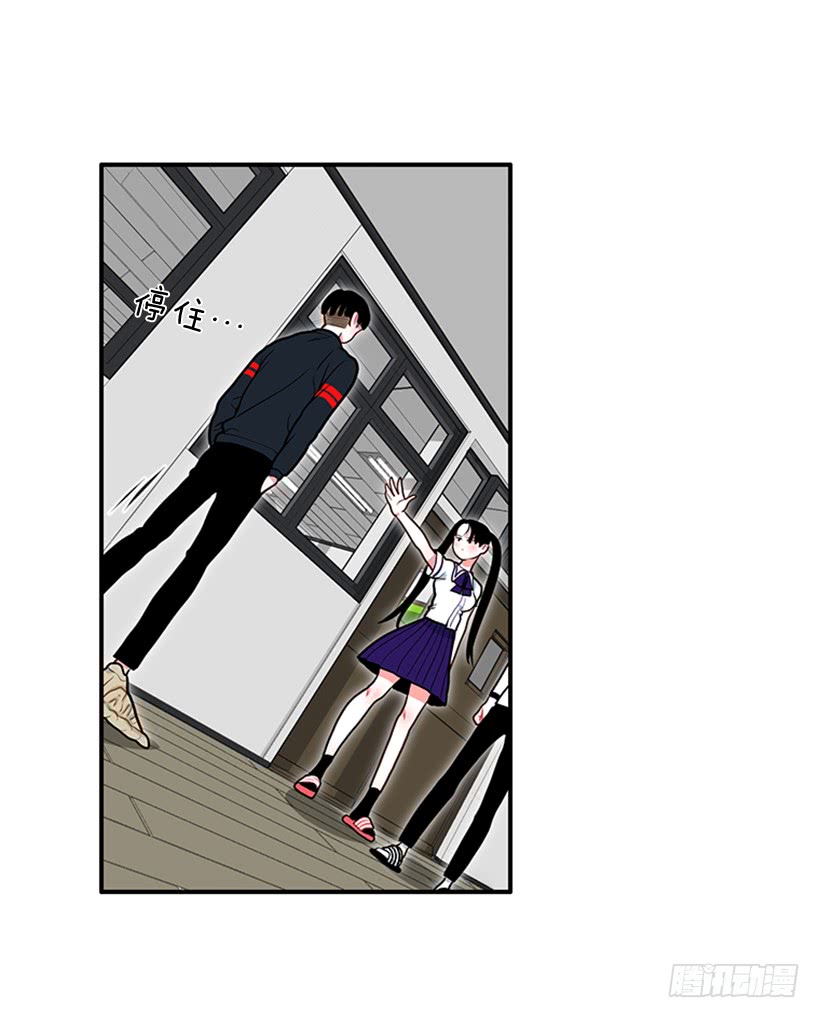 《扑杀少女》干嘛摸我手！ 第29页