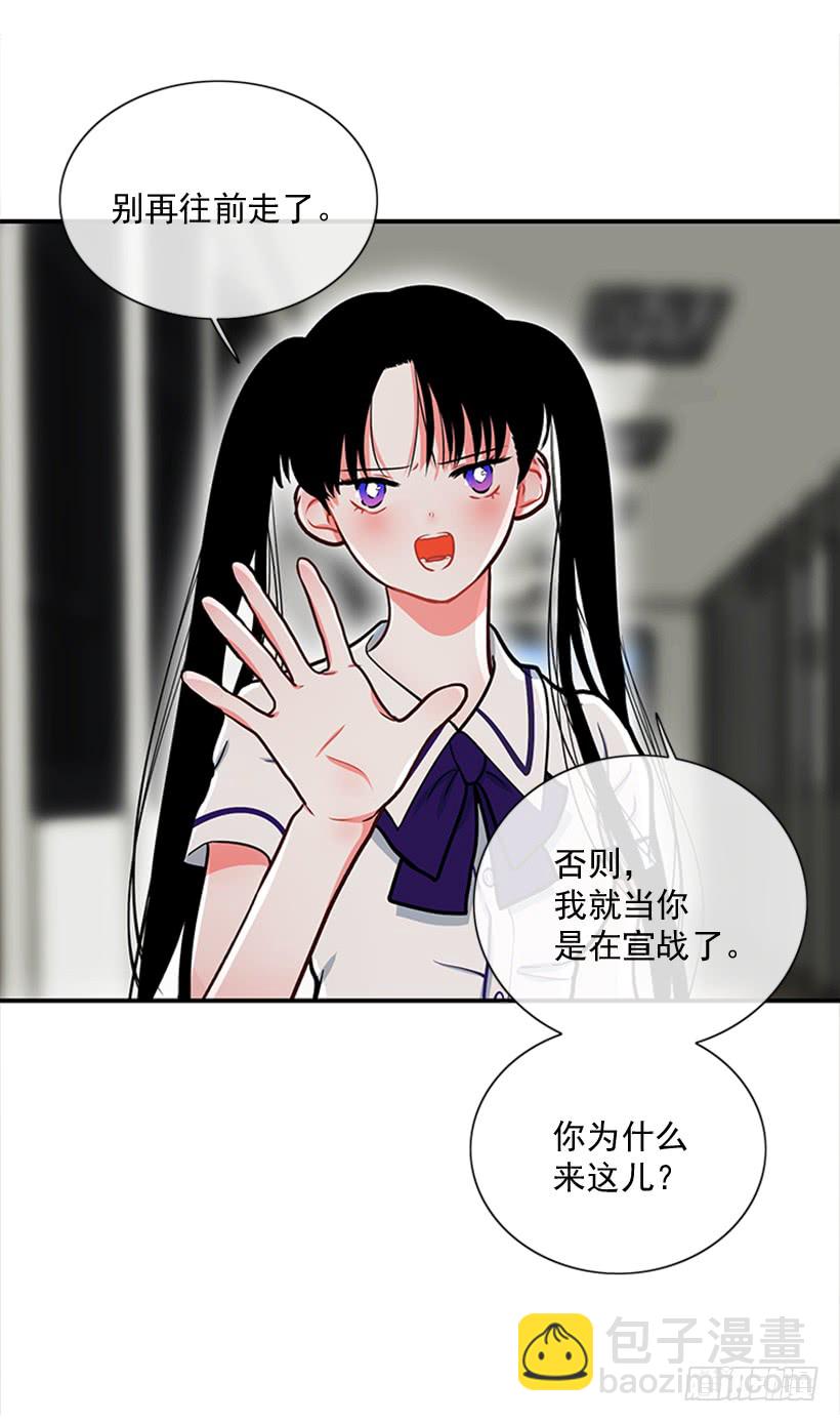 《扑杀少女》干嘛摸我手！ 第30页