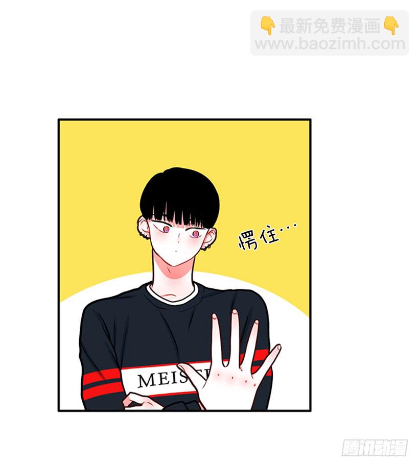 《扑杀少女》干嘛摸我手！ 第31页