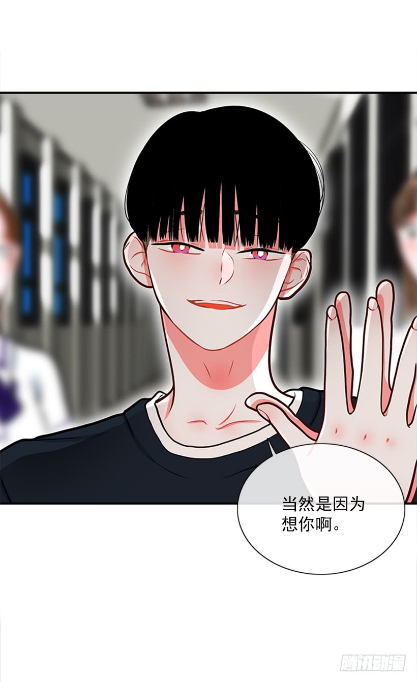 《扑杀少女》干嘛摸我手！ 第33页