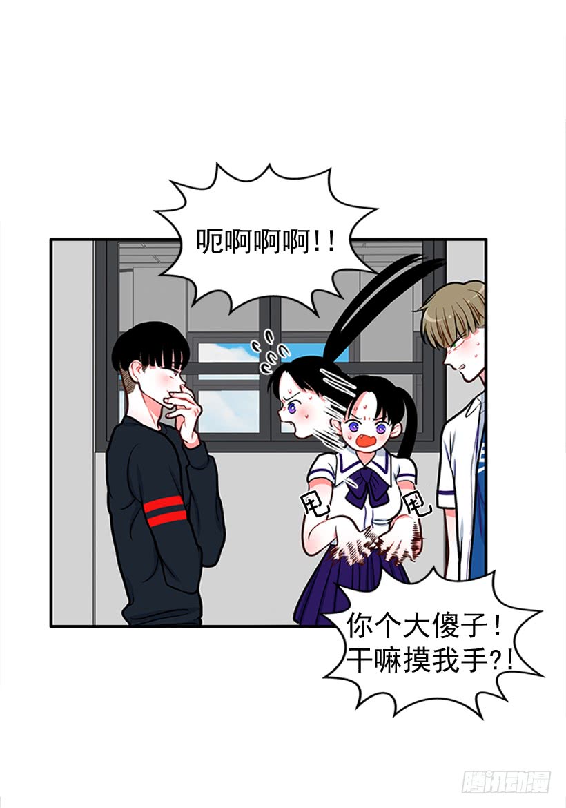 《扑杀少女》干嘛摸我手！ 第35页