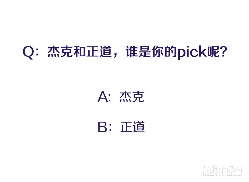 《扑杀少女》干嘛摸我手！ 第41页