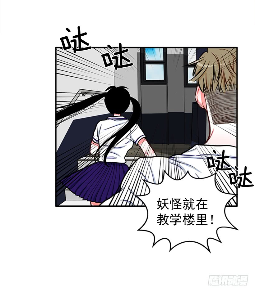 《扑杀少女》干嘛摸我手！ 第4页