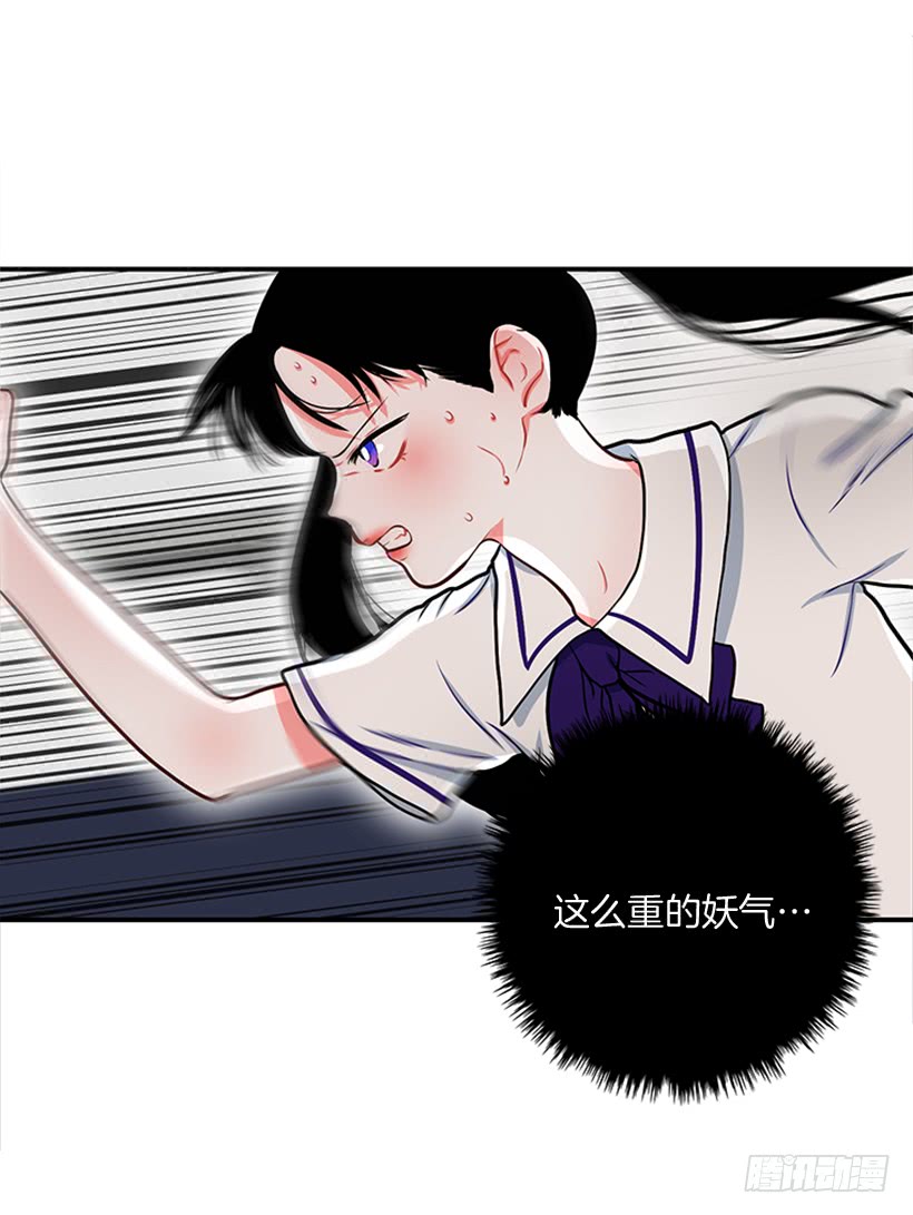 《扑杀少女》干嘛摸我手！ 第5页