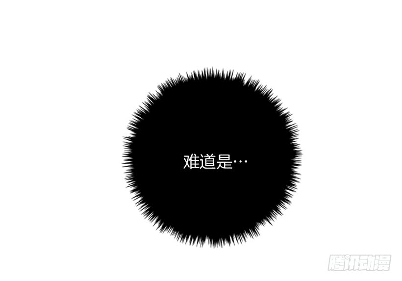 《扑杀少女》干嘛摸我手！ 第6页